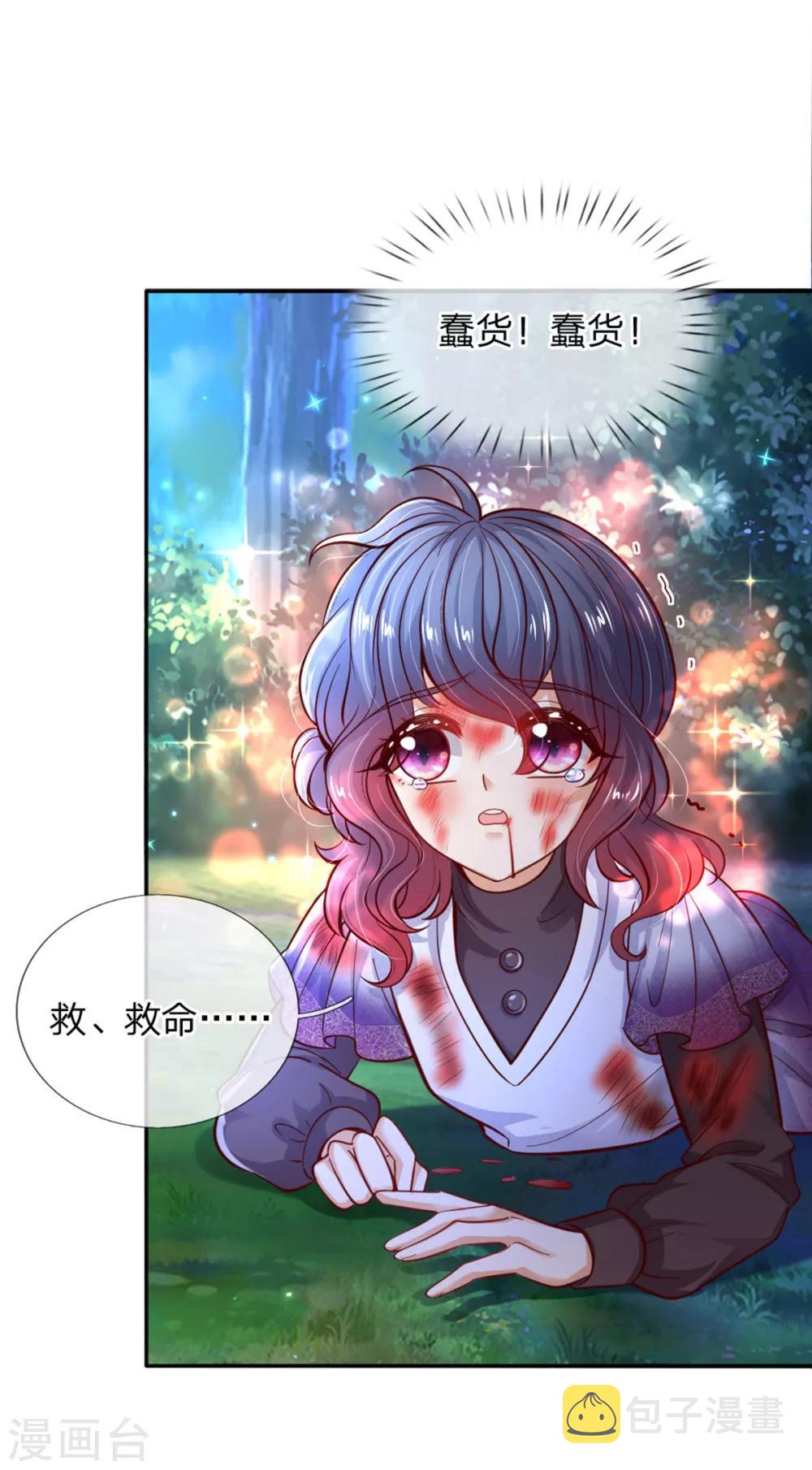 第236话 哎呀是个小姑娘21