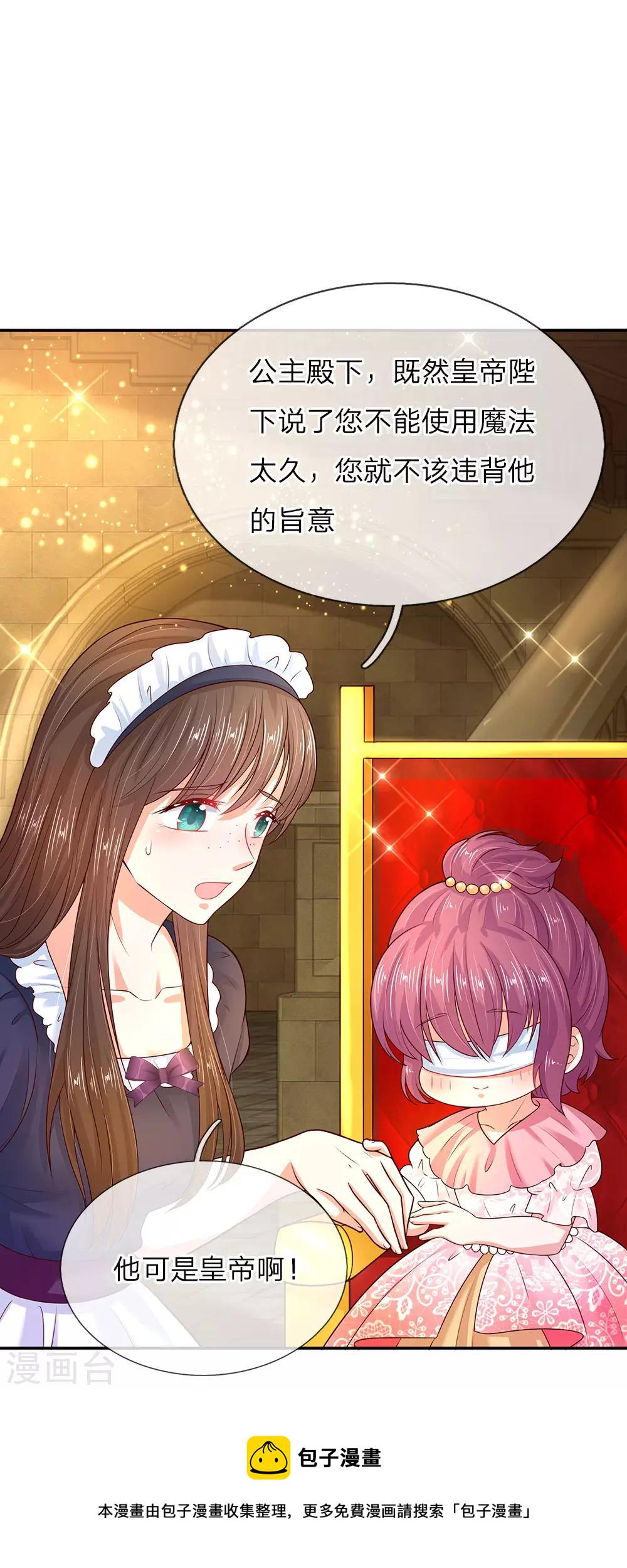 第53话 我要变强！0