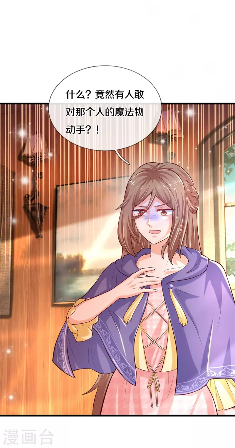 第306话 不要爲我打架啦！7