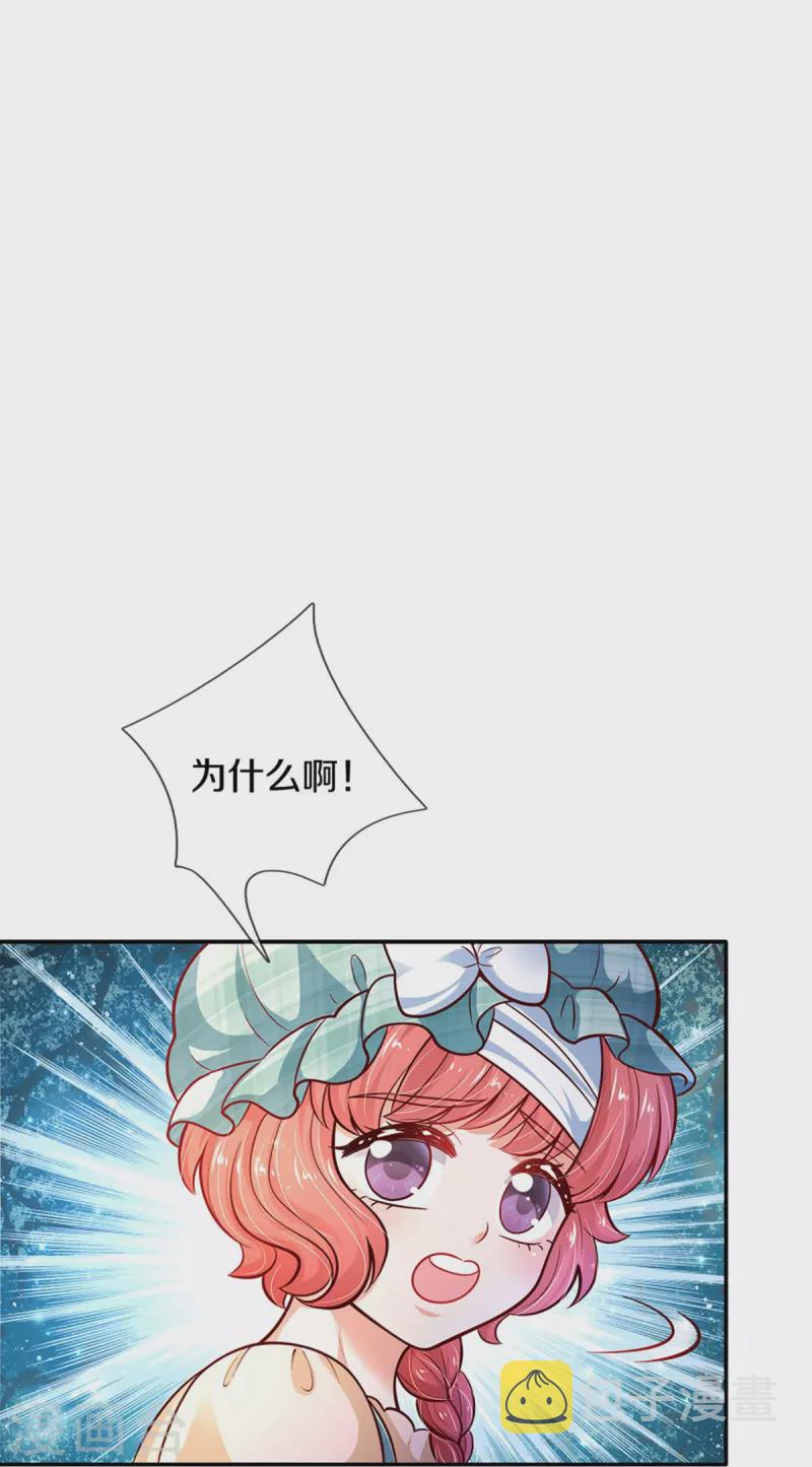第483话 我才不是鬼！3