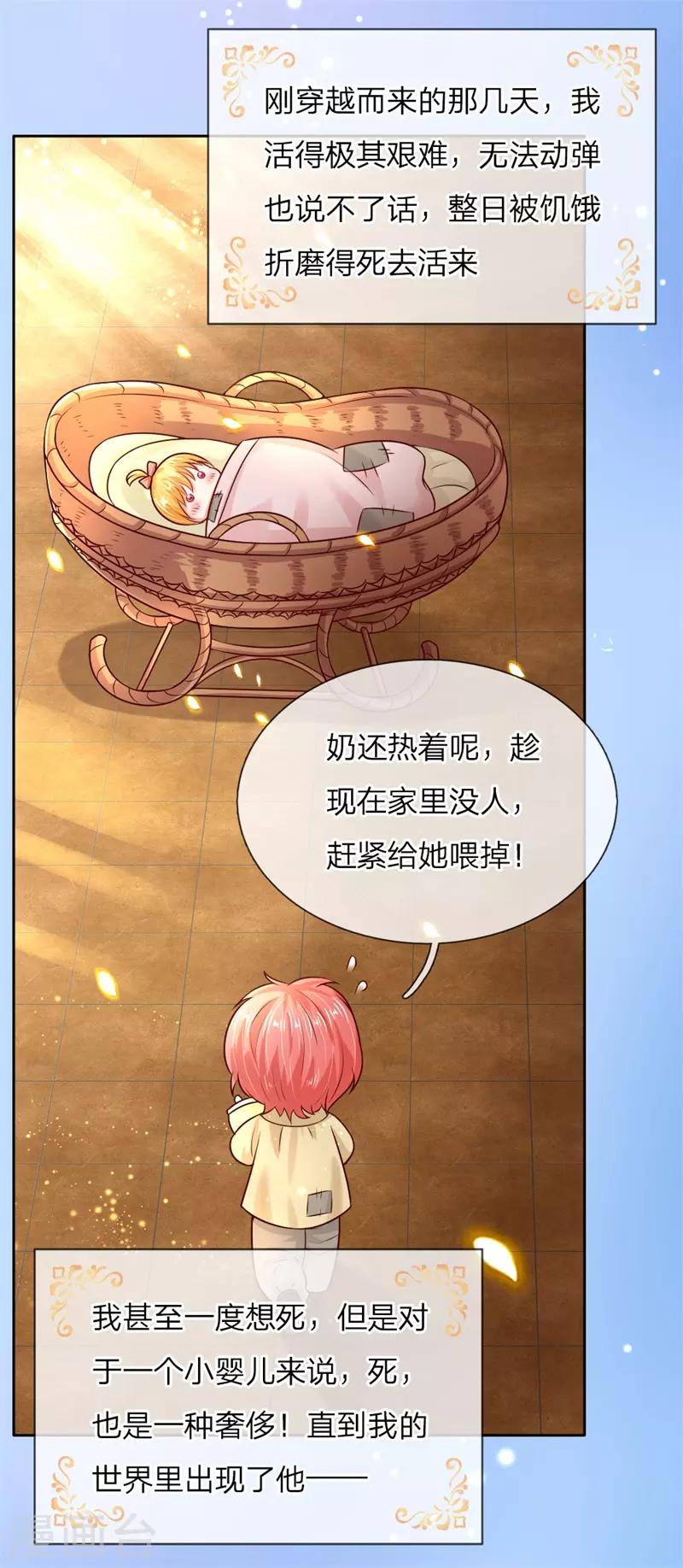第51话 求您放过他们6
