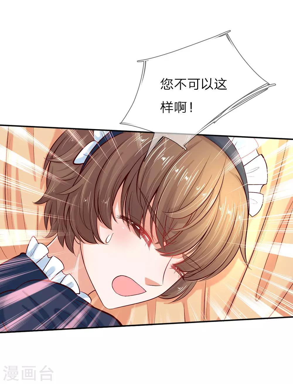 第48话 瑾公主的父母来了！5