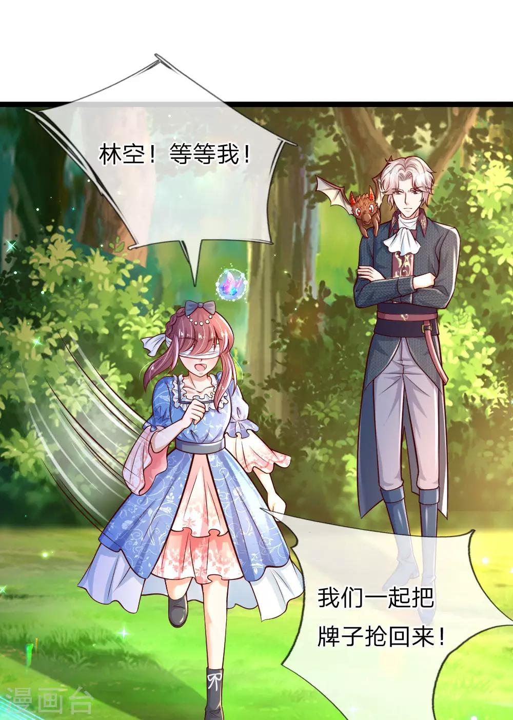 第197话 那不打你们了17