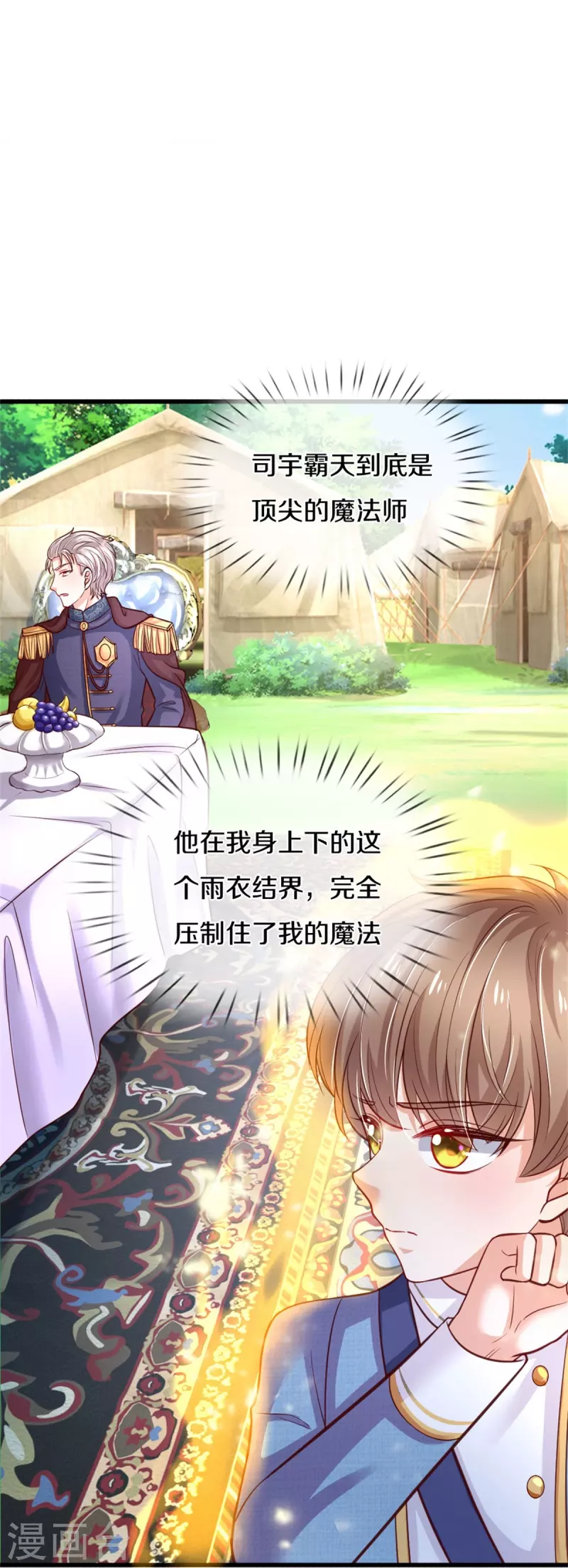 第335话 他好像很厉害17