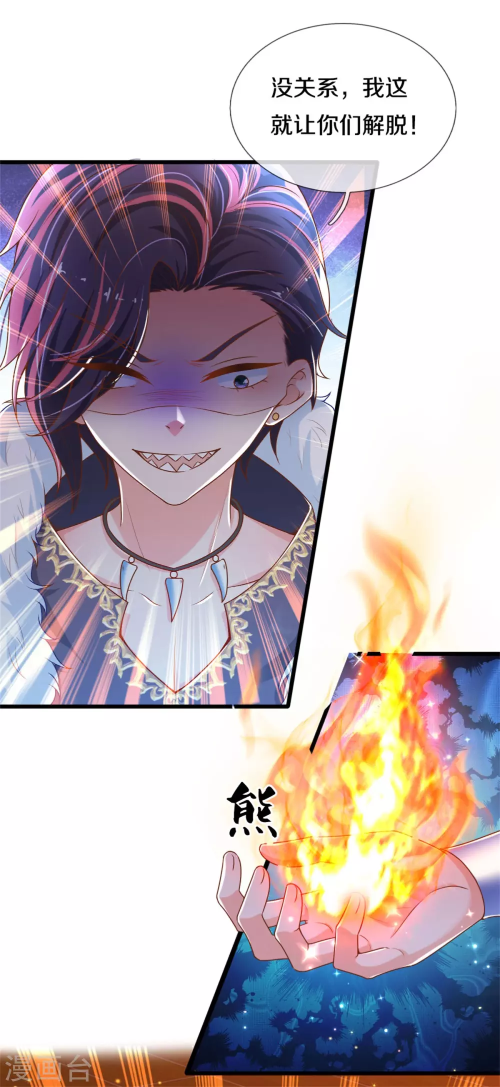 第270话 狱狱是谁？6