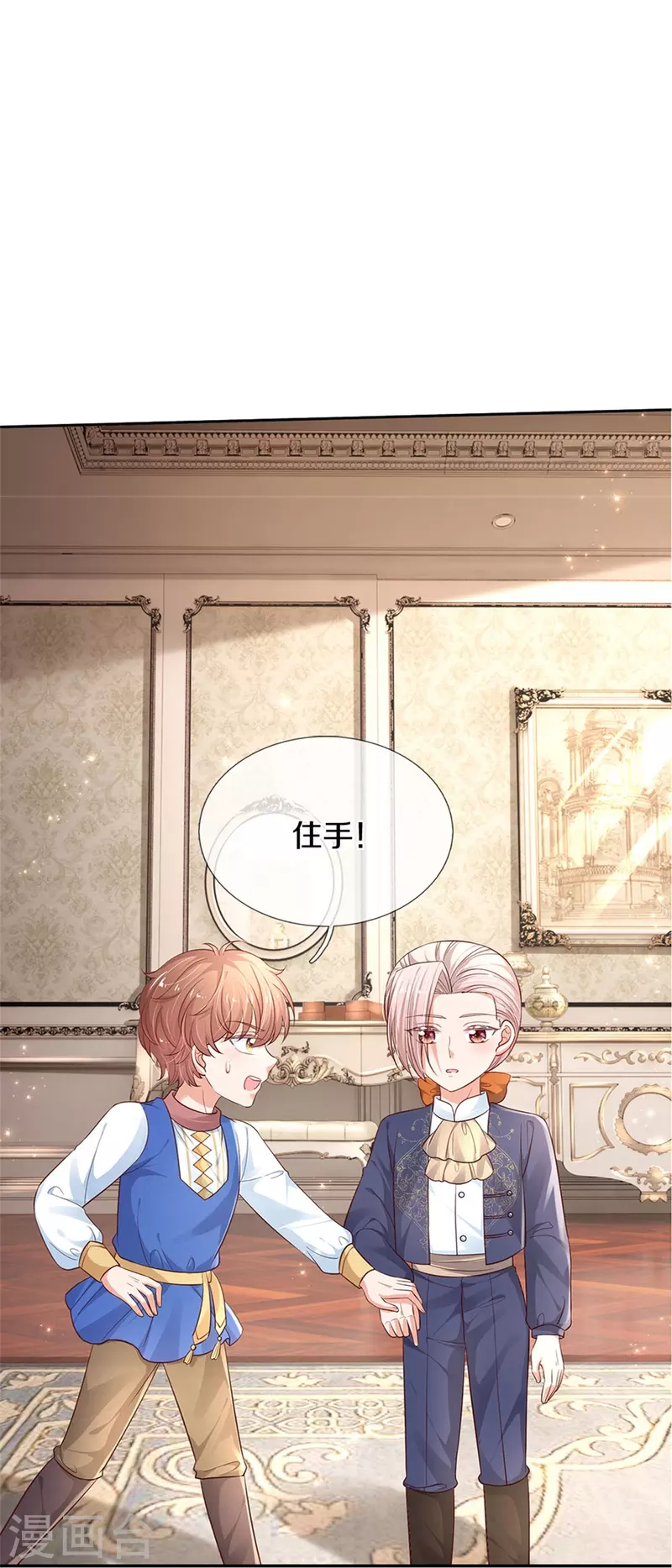 第447话 你这个小坏蛋蛋15