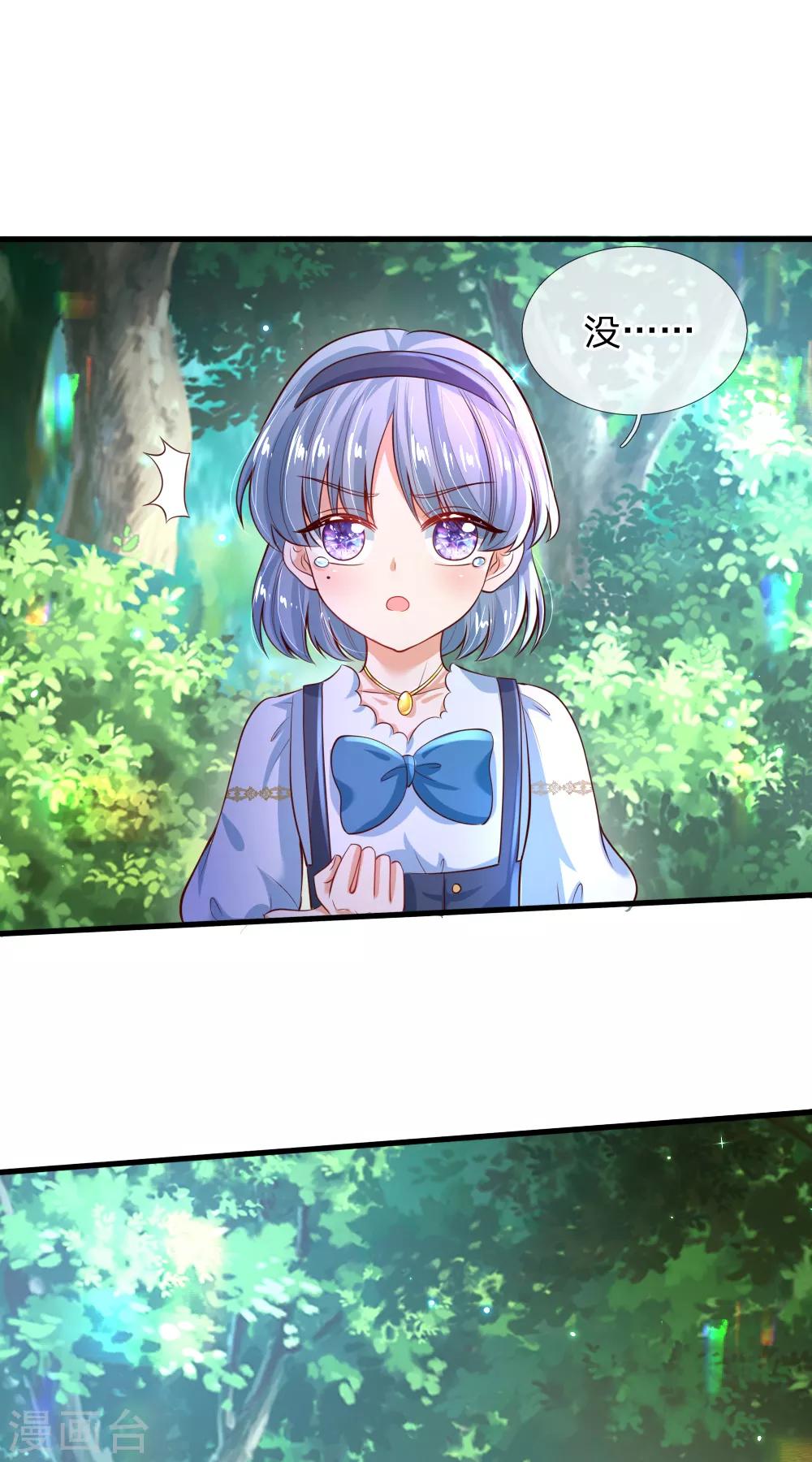 第194话 可爱的男孩子有很多10