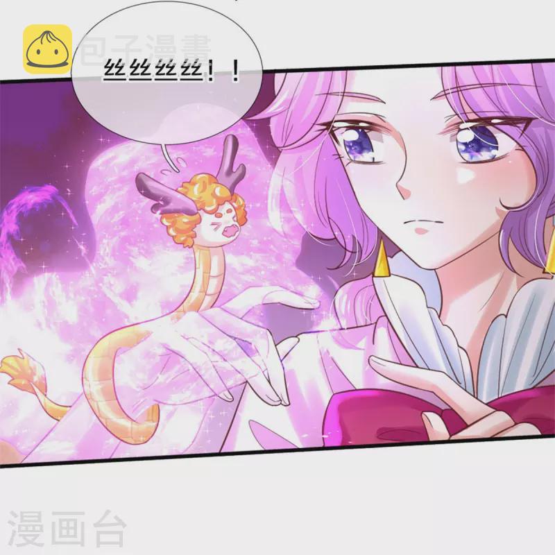 第405话 瑾公主消失啦28