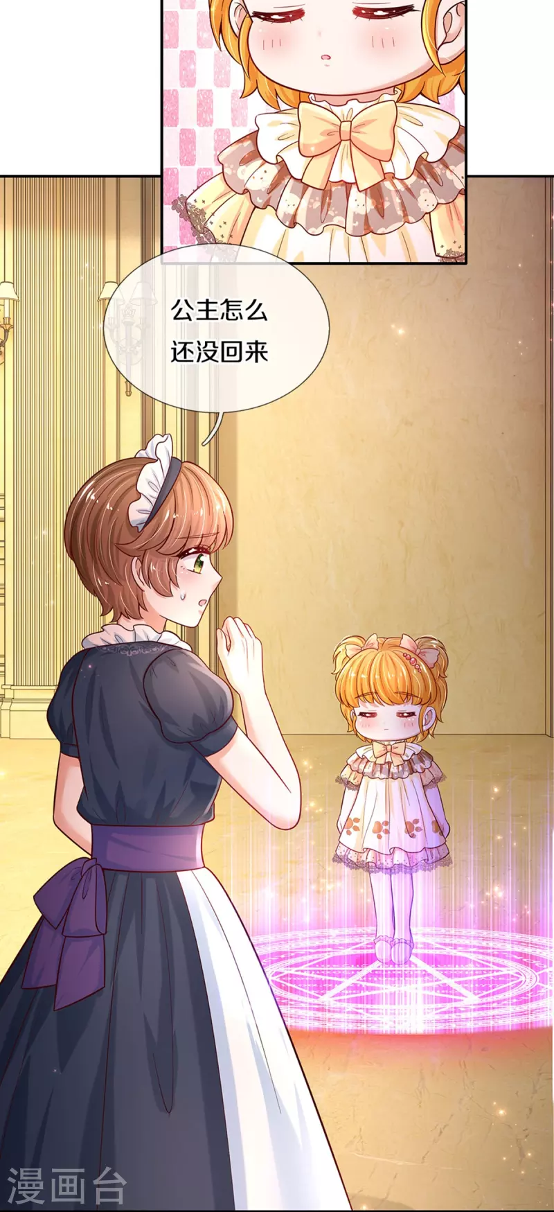 第494话 呜呜我美瑾要稀碎了25