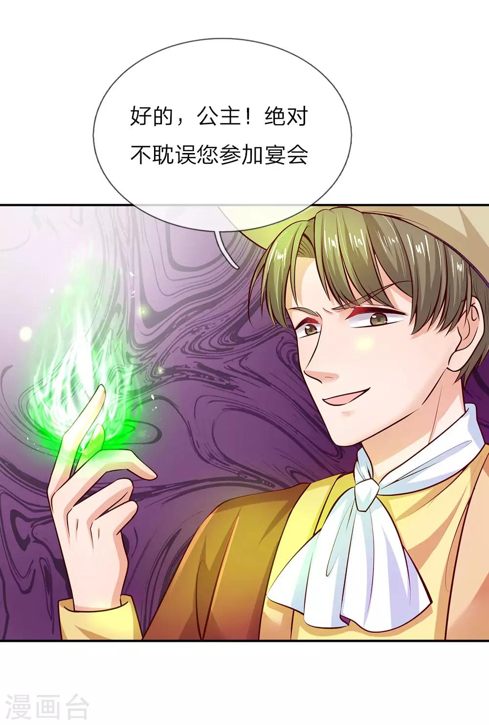 第11话 死鸭子嘴硬15