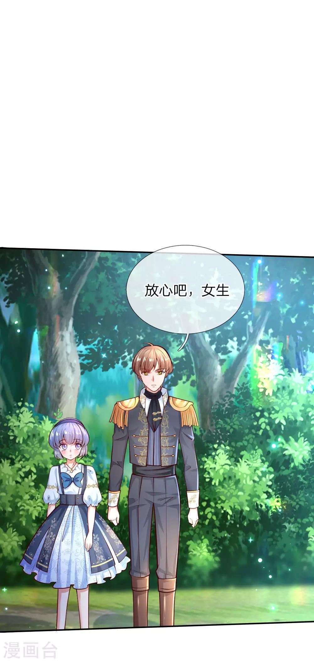 第191话 请相信她2