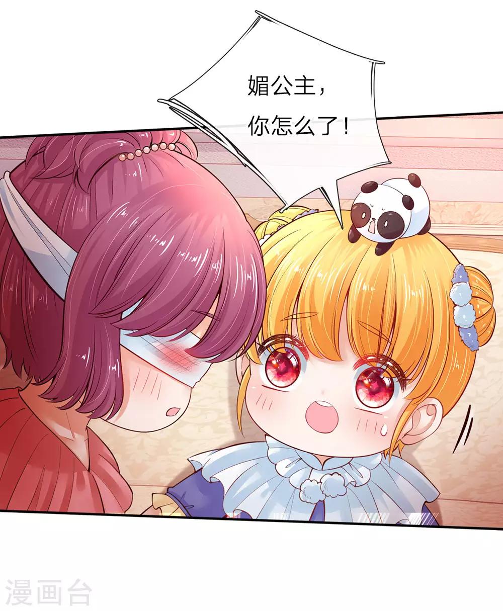 第65话 父皇的愤怒11