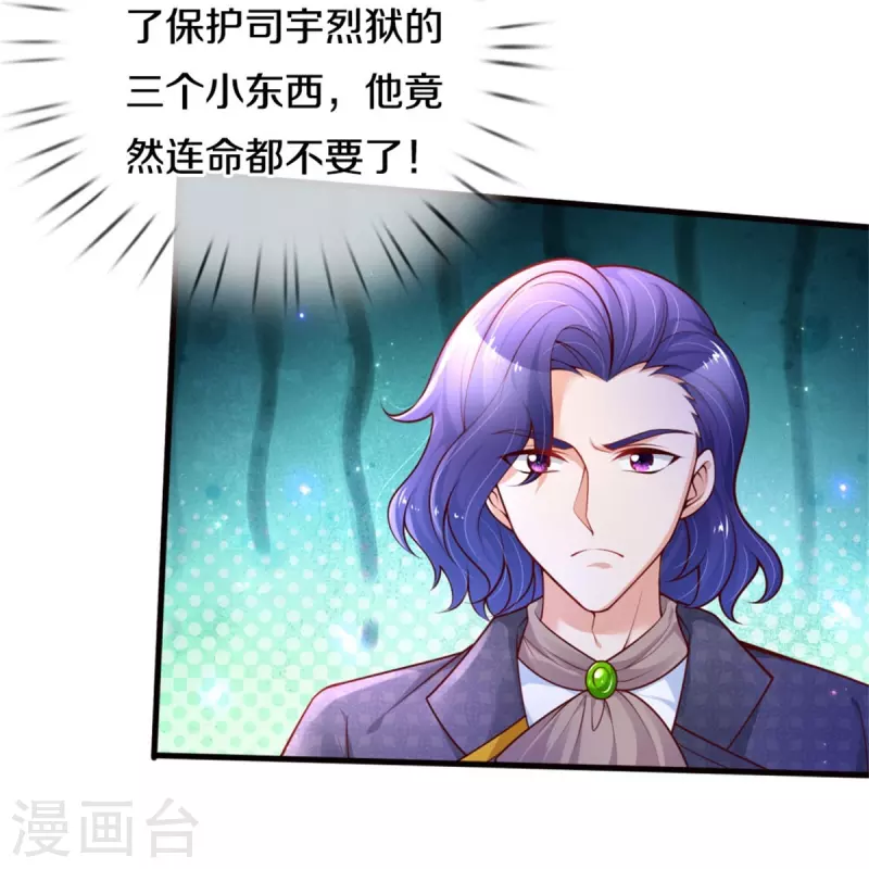 第382话 带孩子可太难了5