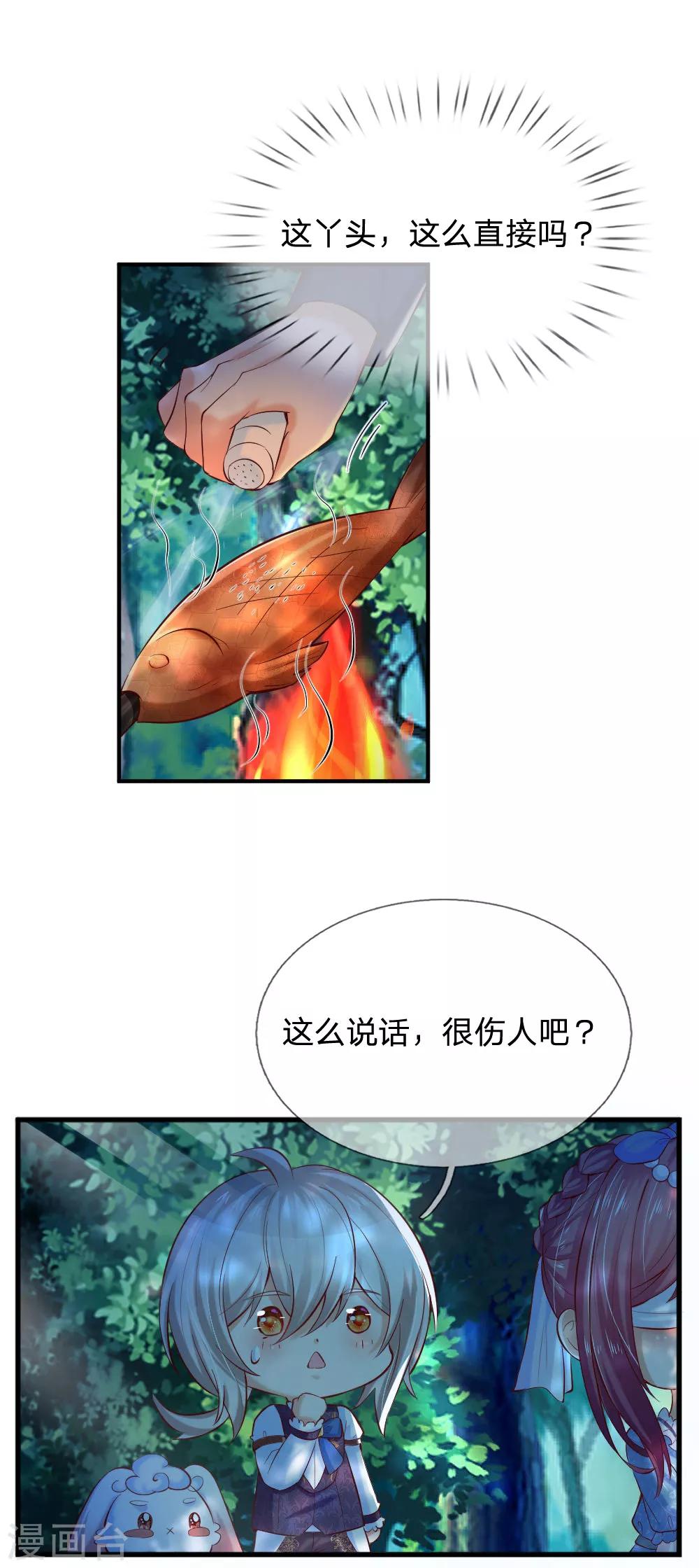 第198话 你确定你们很厉害9