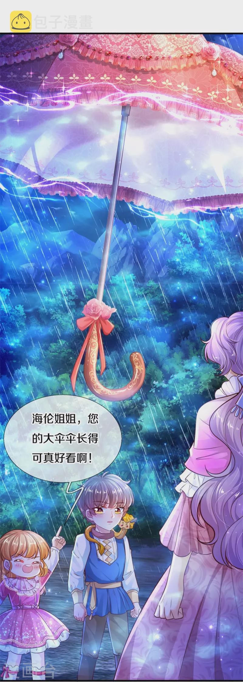 第400话 相同的能力3