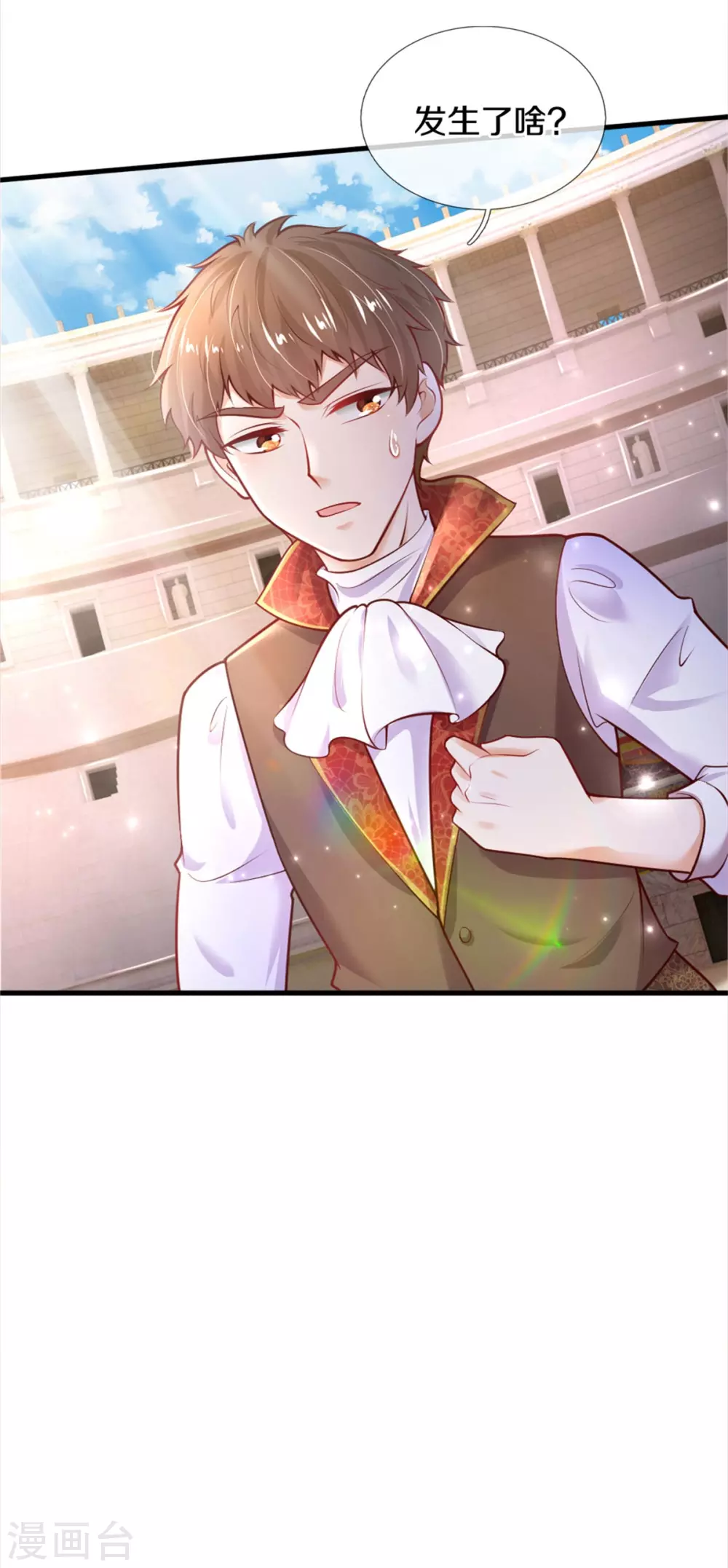 第284话 嘭！25