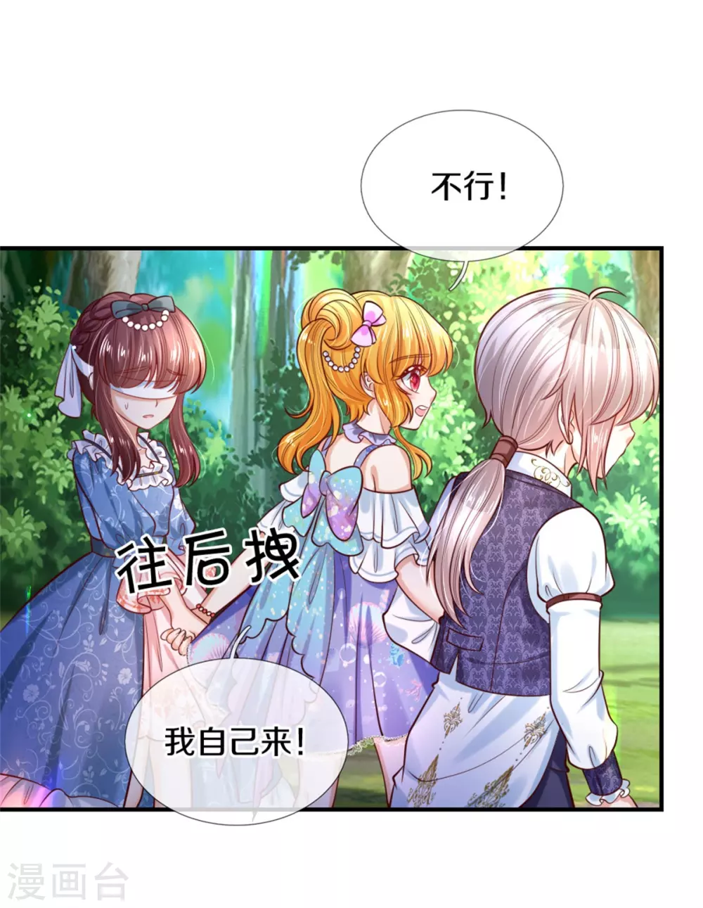 第263话 呜哇哇嘤嘤嘤哭25
