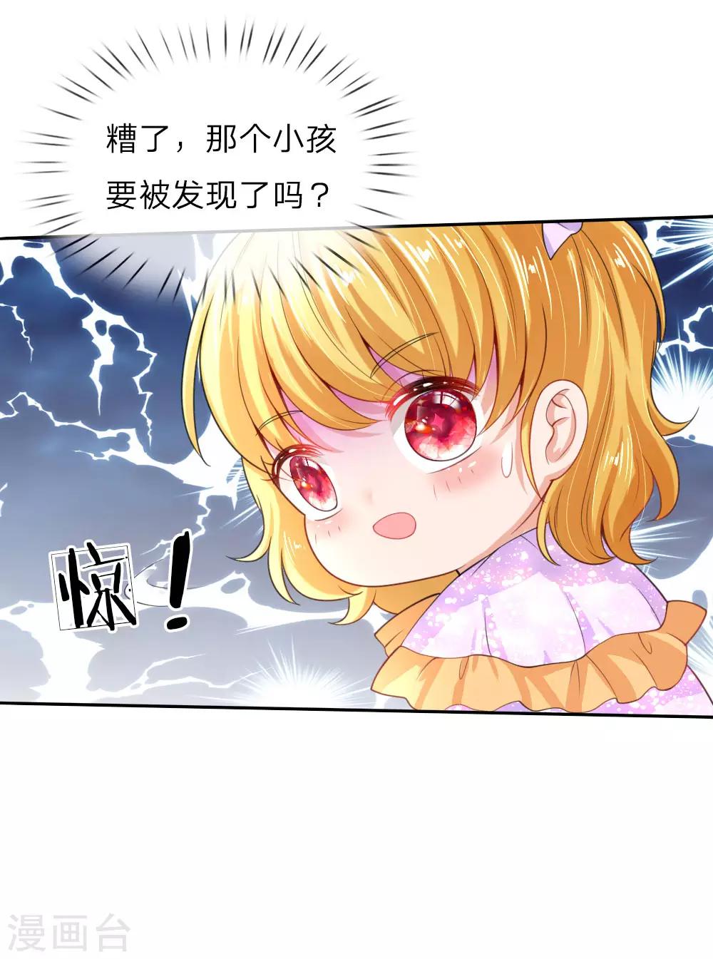 第44话 小男孩不见了？15