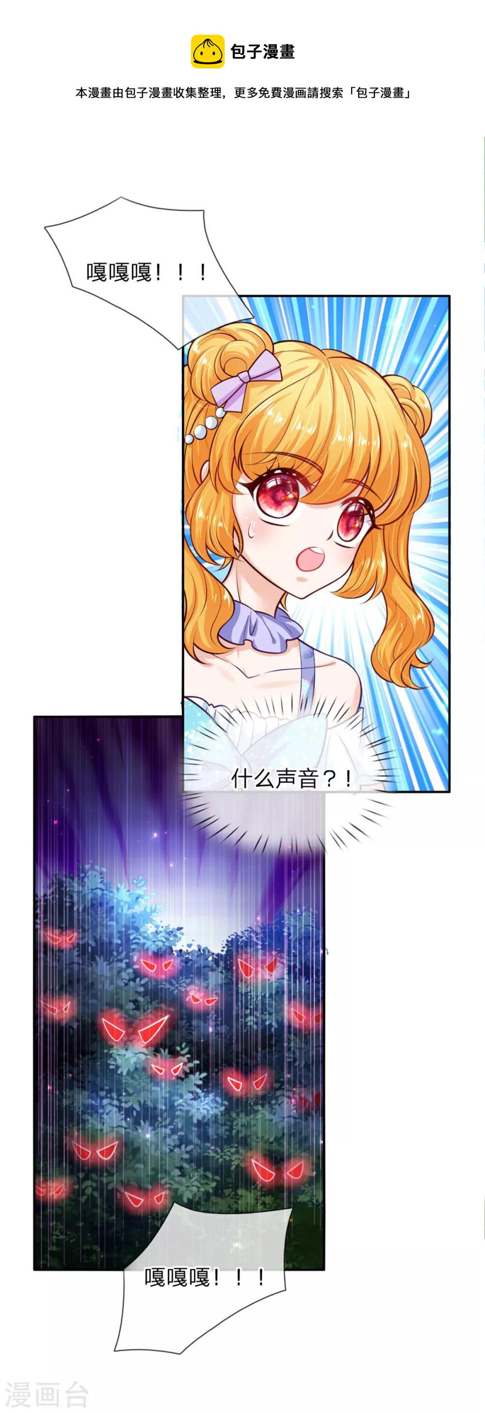 第242话 司宇烈狱，娶我吧16