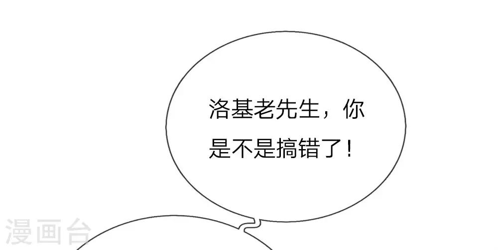 第108话 扇公主快跑！18