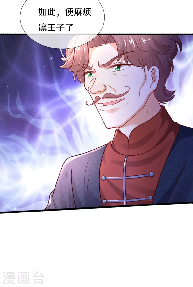 第325话 快快快排排站！14