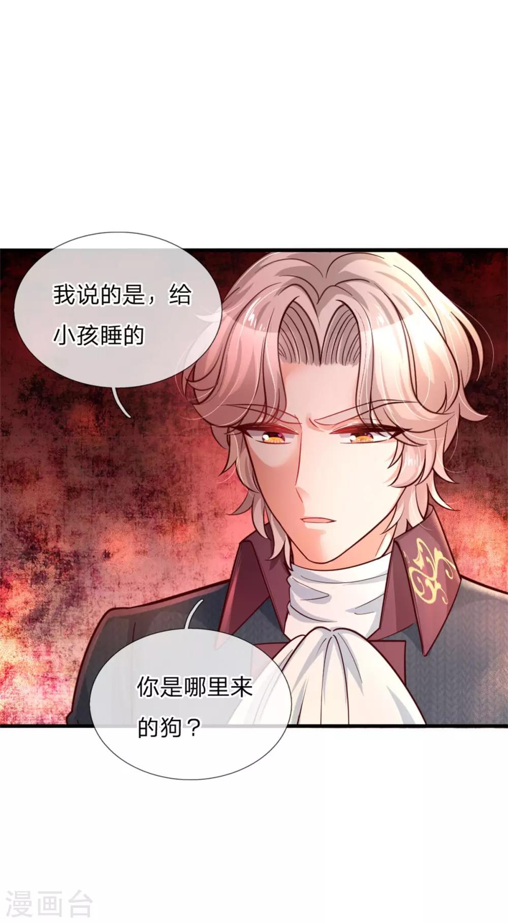第240话 没结婚就是小孩14