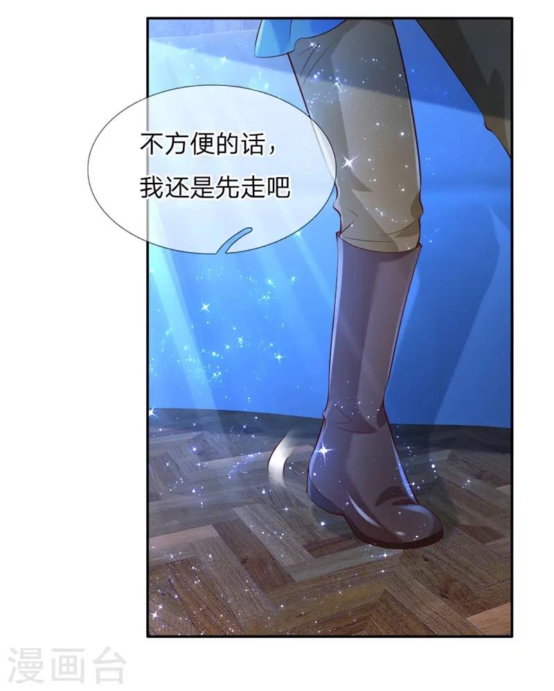 第119话 冥思害羞逃走13