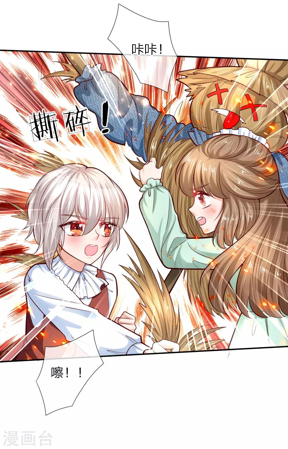 第86话 这羣小孩，真恐怖！2
