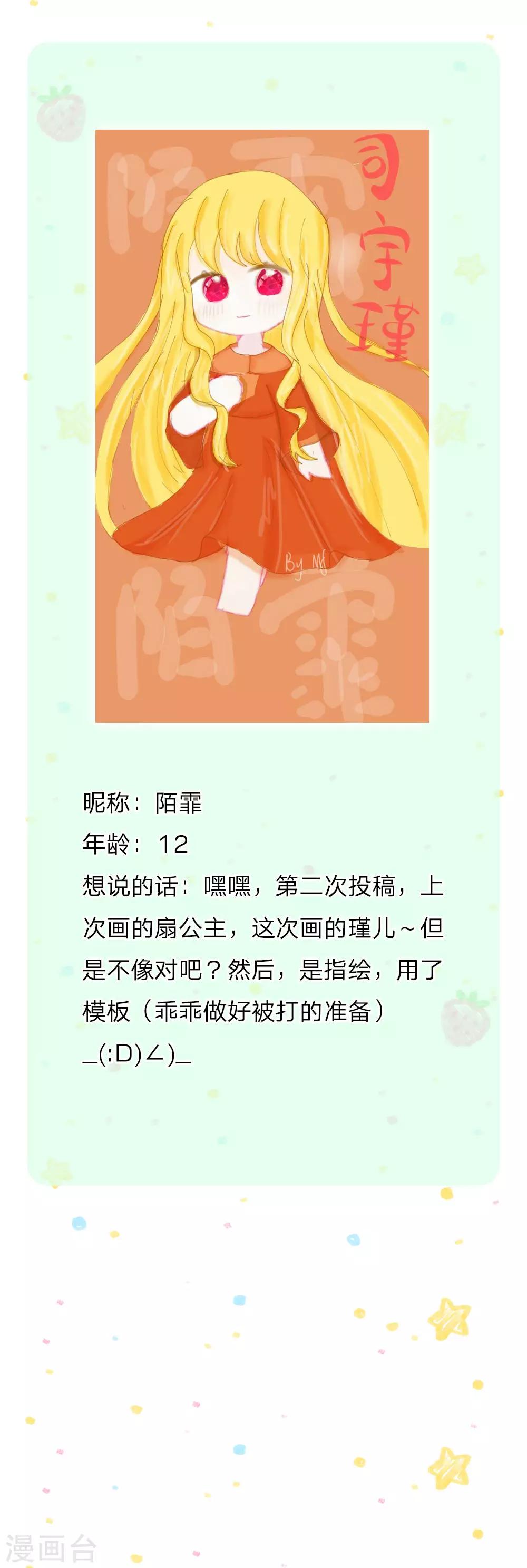第165话 嘤嘤嘤奴婢不乾净了！28