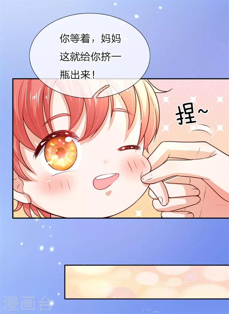 第51话 求您放过他们5