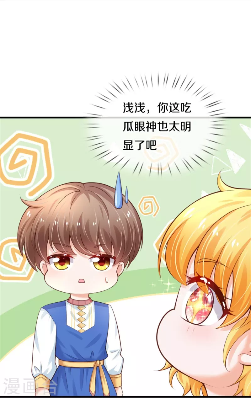 第354话 吃瓜眼神19