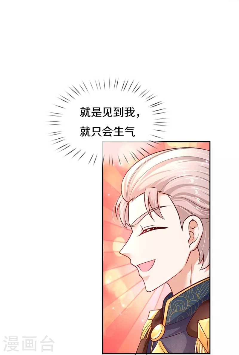 第420话 真是羣幼稚的人呀19