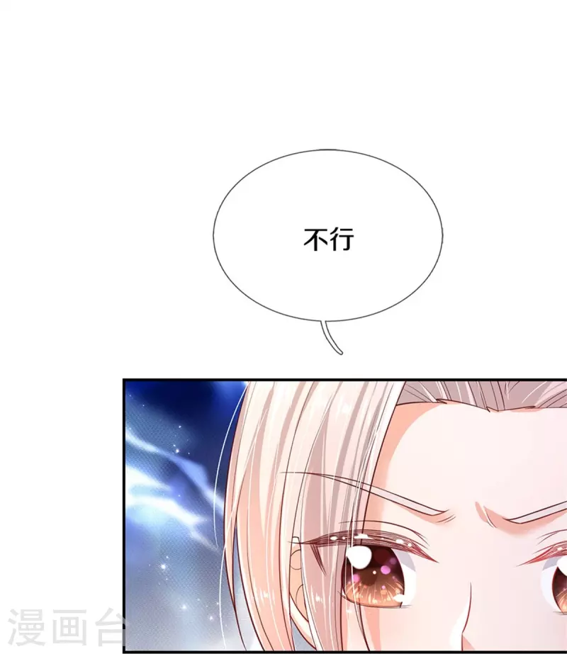 第425话 你说谁幼稚13