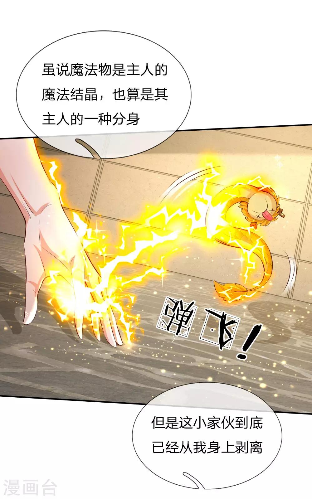第122话 他他她都是穿越者5