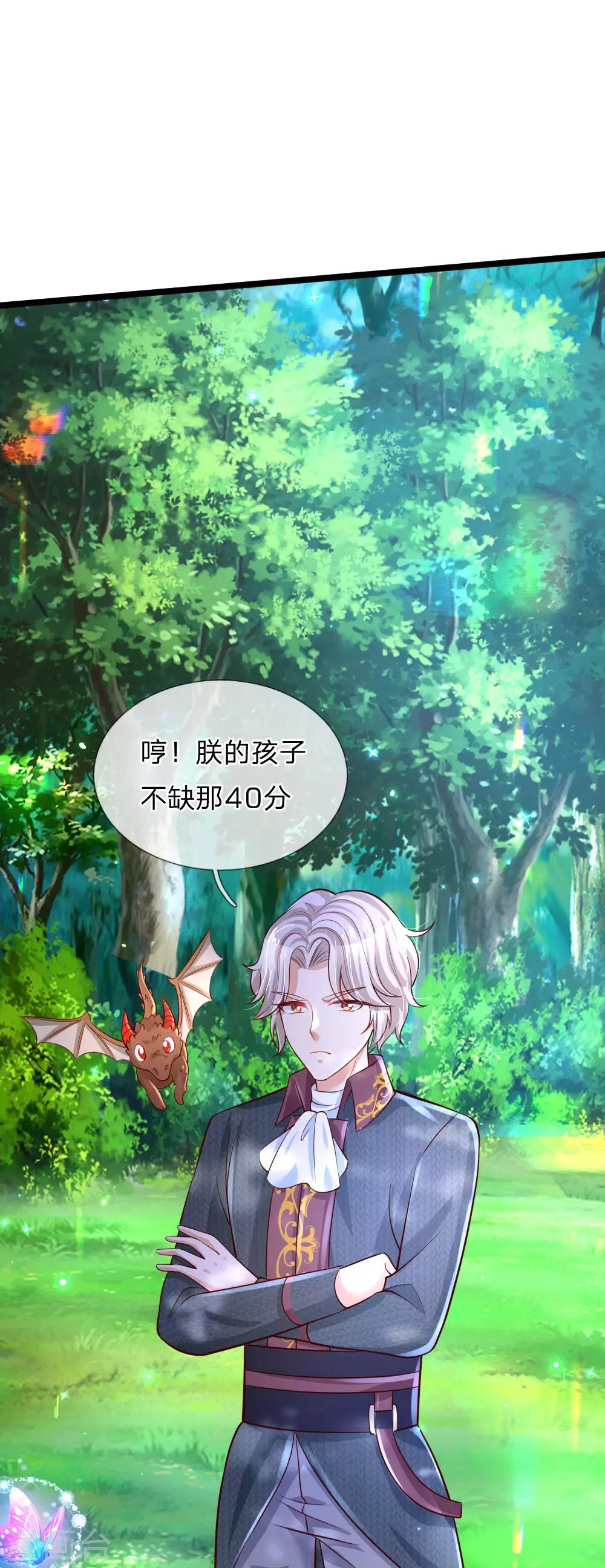 第197话 那不打你们了11