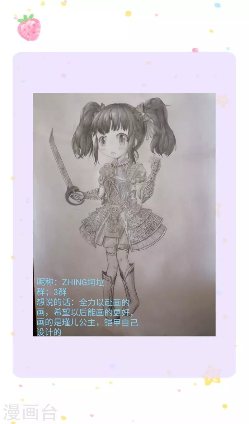 第316话 助攻推！36