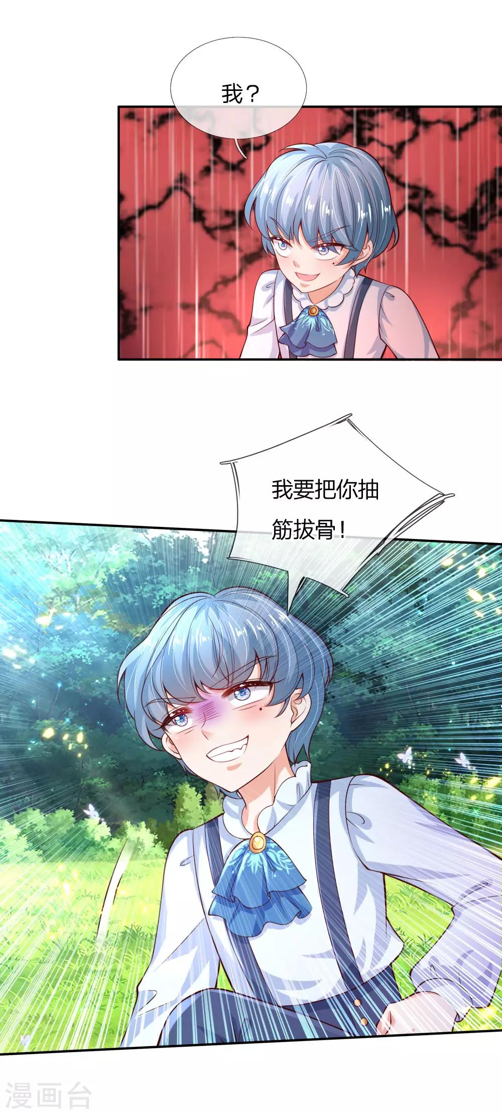 第160话 她们见面了2