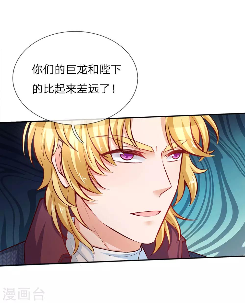 第16话 不...不要过来！9