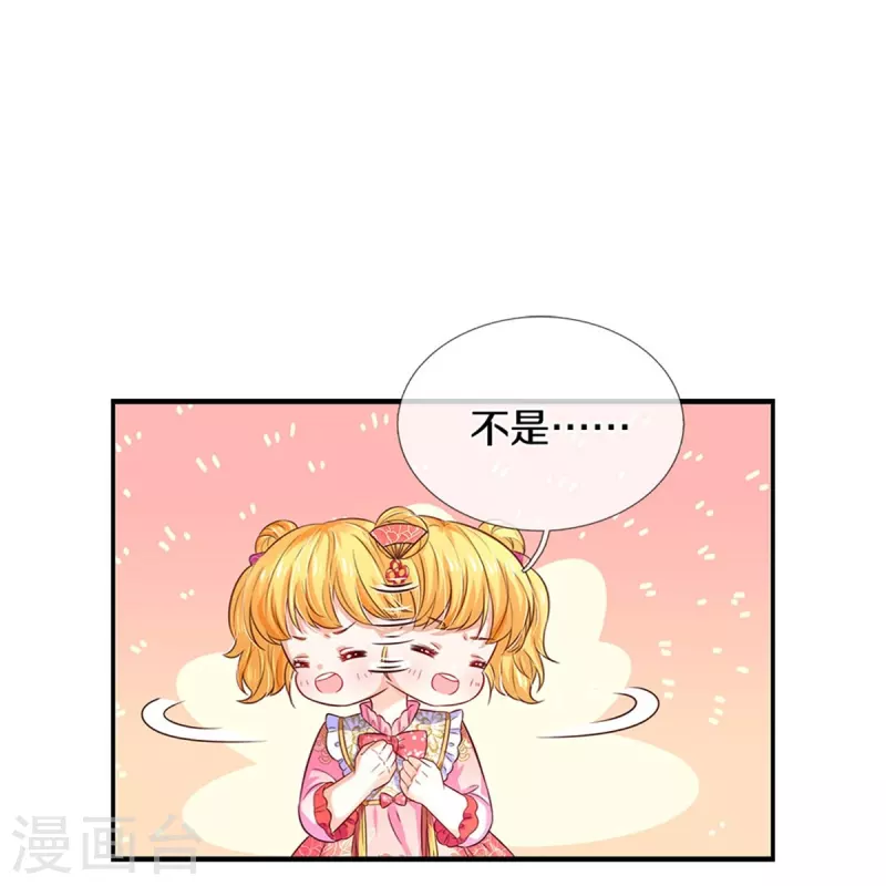 第429话 不要毁容了呀18