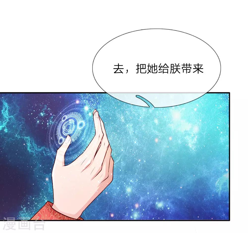 第3话 我被选中了！2