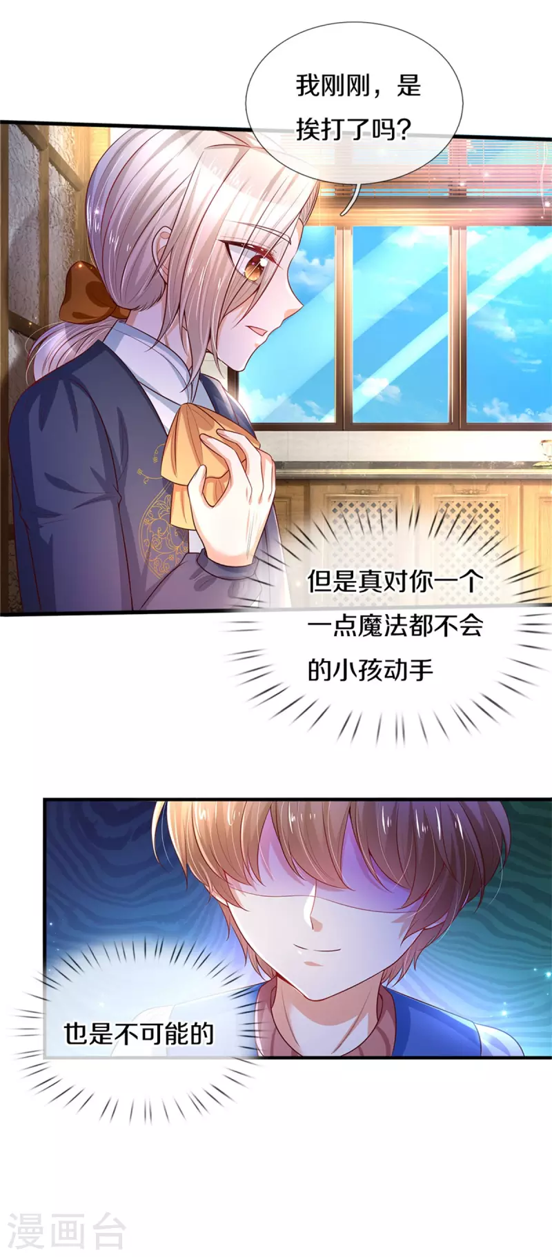 第297话 俺也一样！4