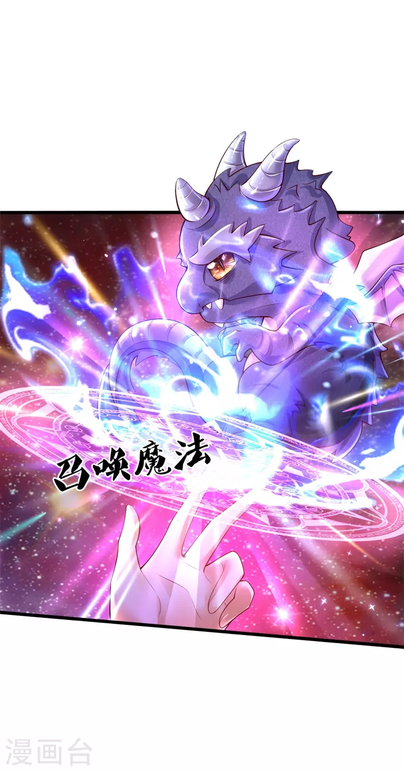 第329话 幼崽瑾真可爱11