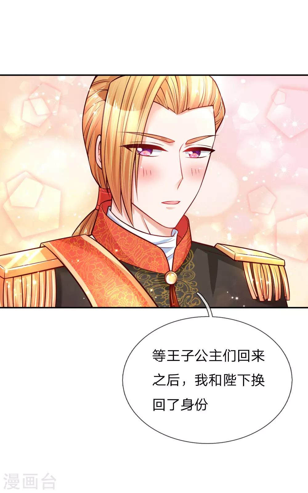 第229话 咳咳咳咳咳咳18