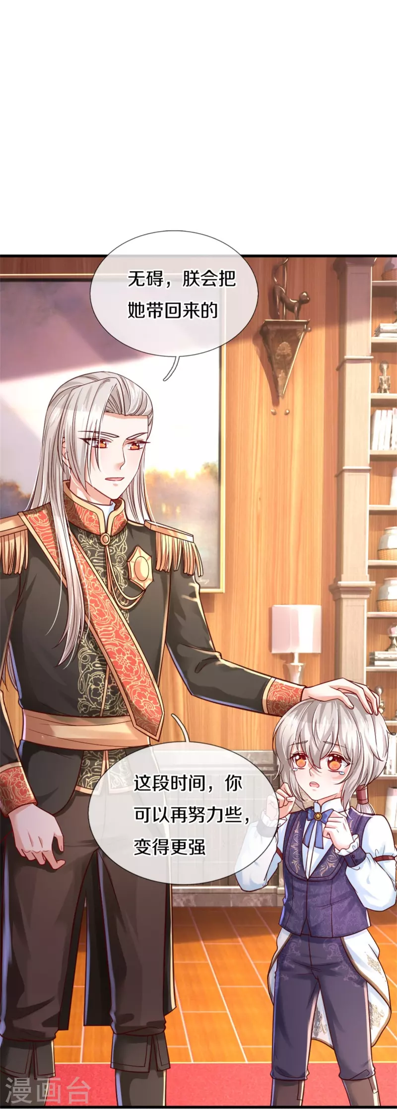 第378话 舔狗终将一无所有20