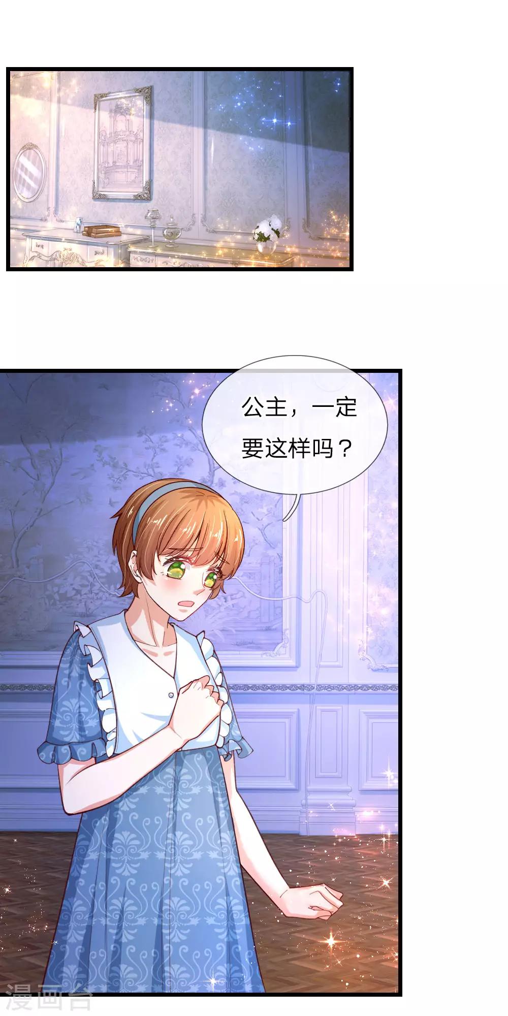 第120话 瑾儿专业背锅11
