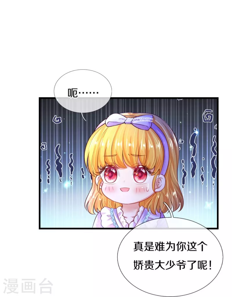 第349话 嘘，去打人！16