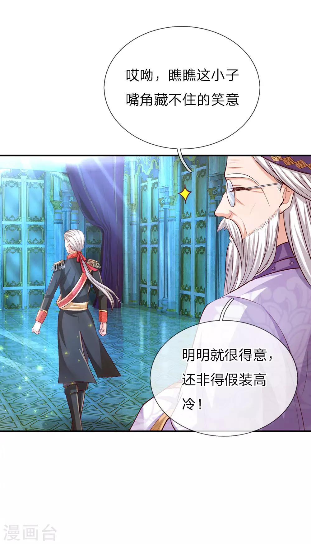 第29话 我们家瑾公主最厉害！16