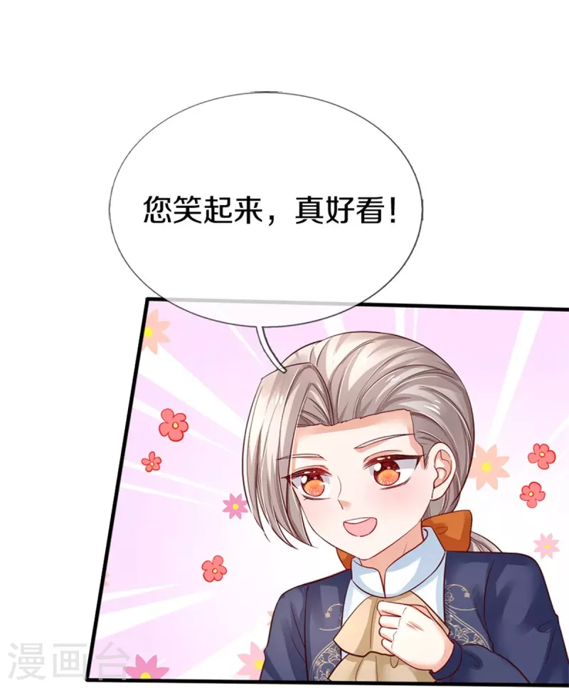 第403话 母后，您笑起来真好看19