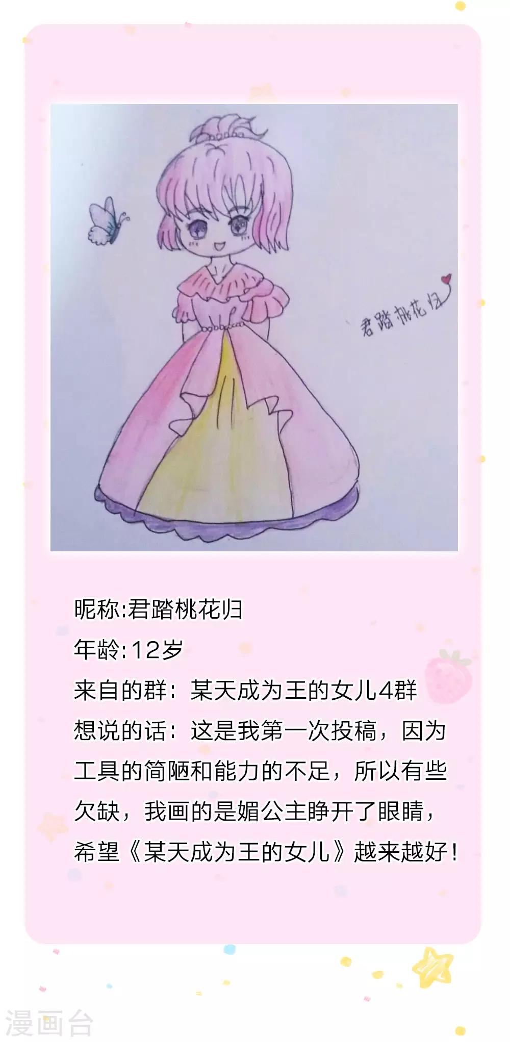 第140话 中级魔法师考试开啓！25