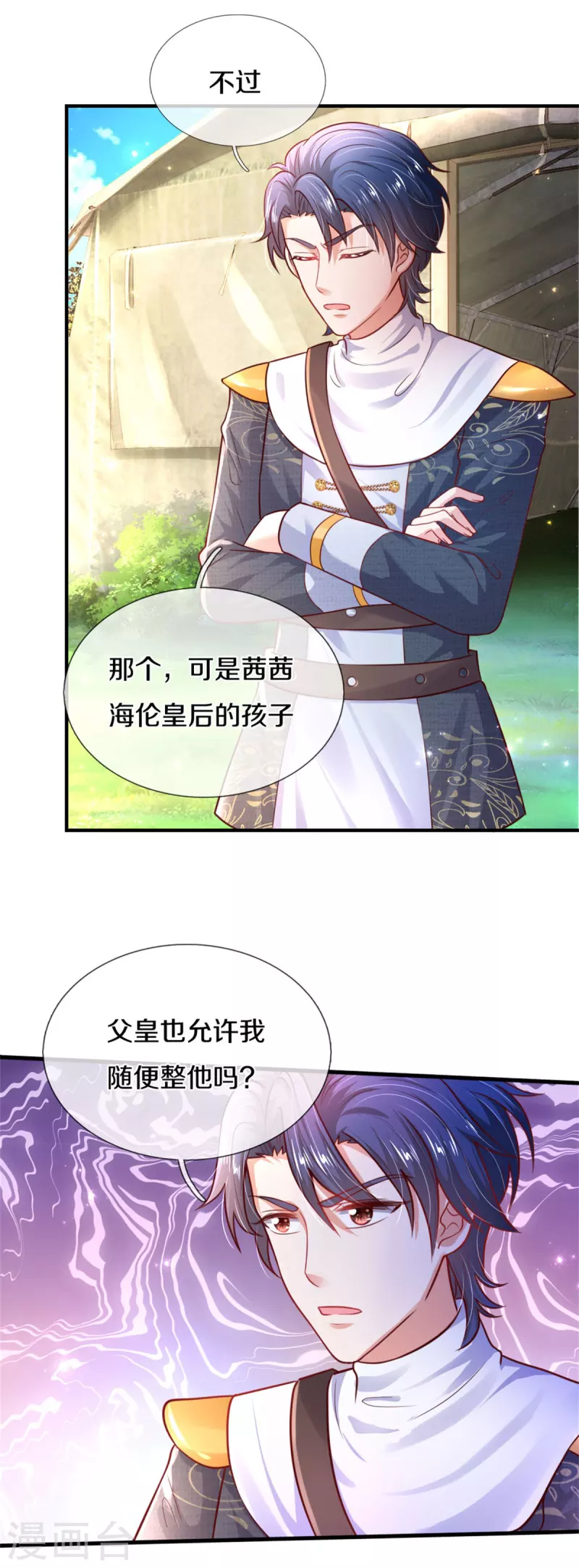 第324话 一起去参军21